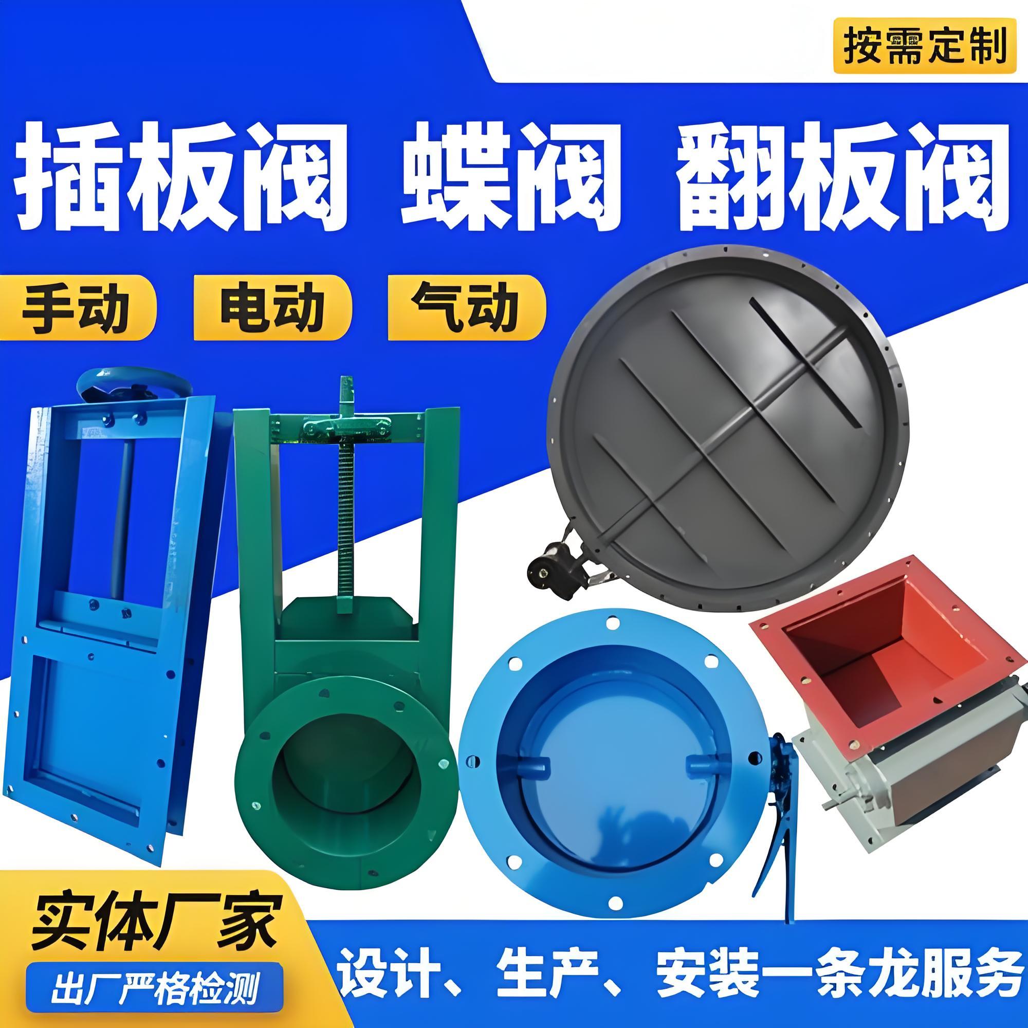 電動(dòng)插板閥